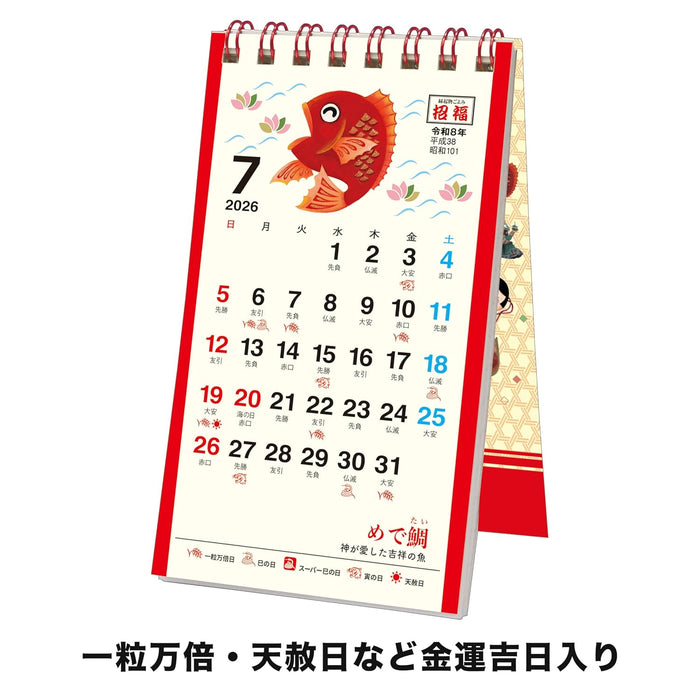 Todan 2026 Inviting Fortune Pocket Calendar (with Memo) 12.3 x 7cm TD-30182