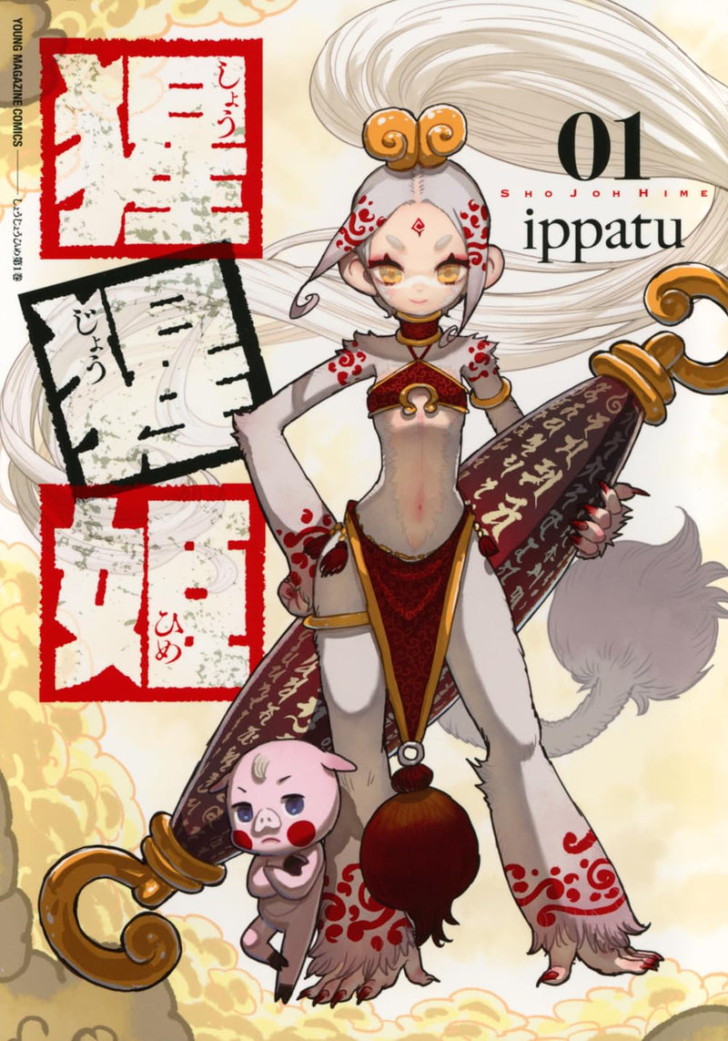 Shoujouhime 1