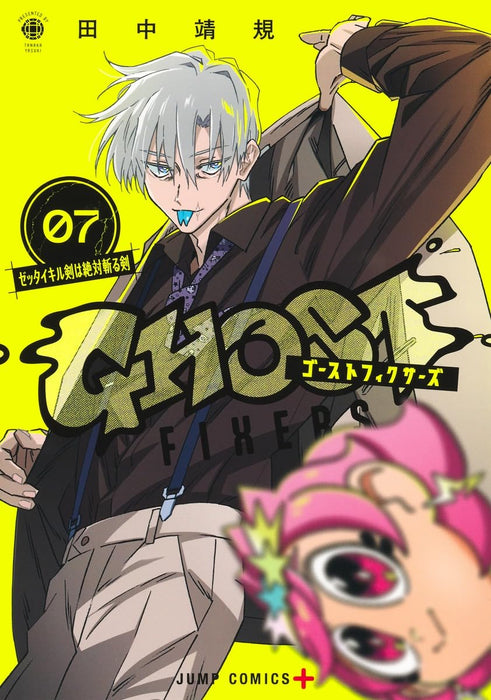 Ghost Fixers 7