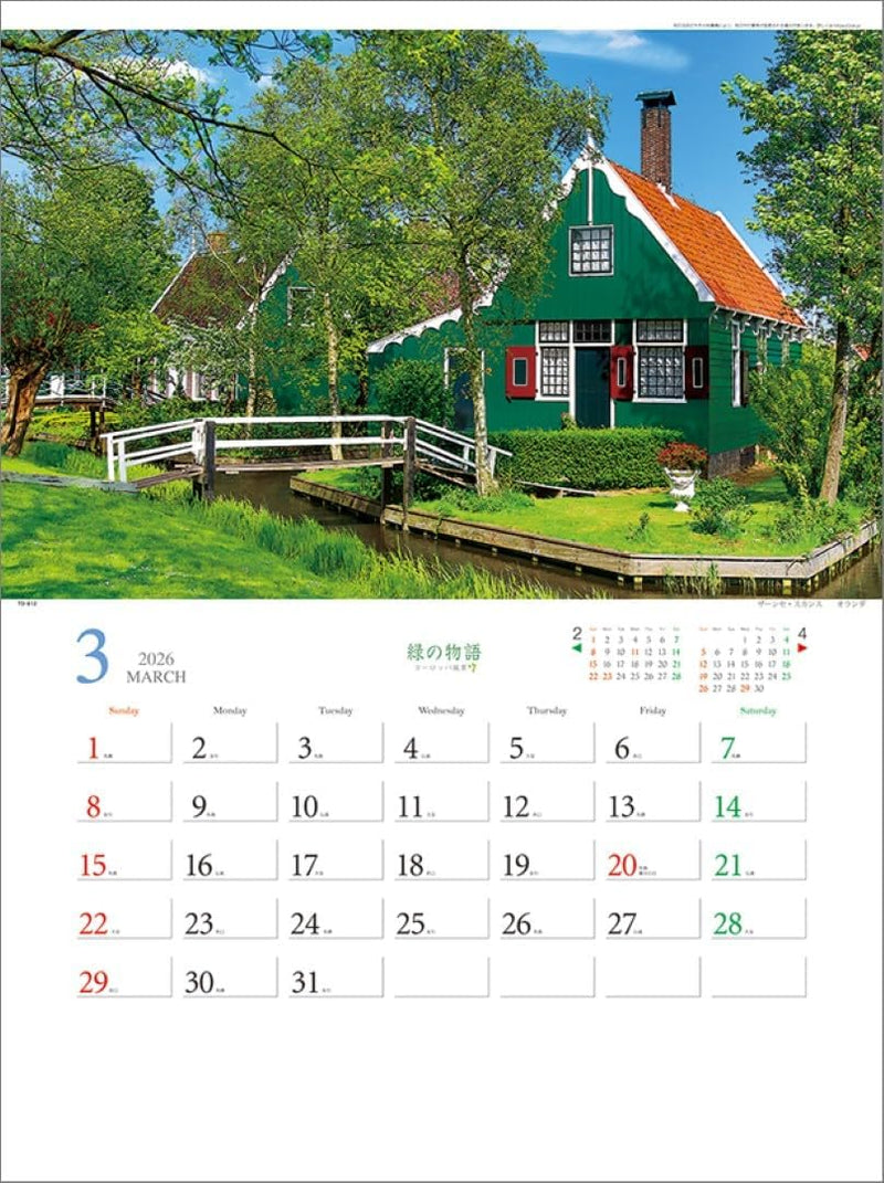 Todan 2026 Wall Calendar Green Story - European Landscape - TD-812 CL26-1029