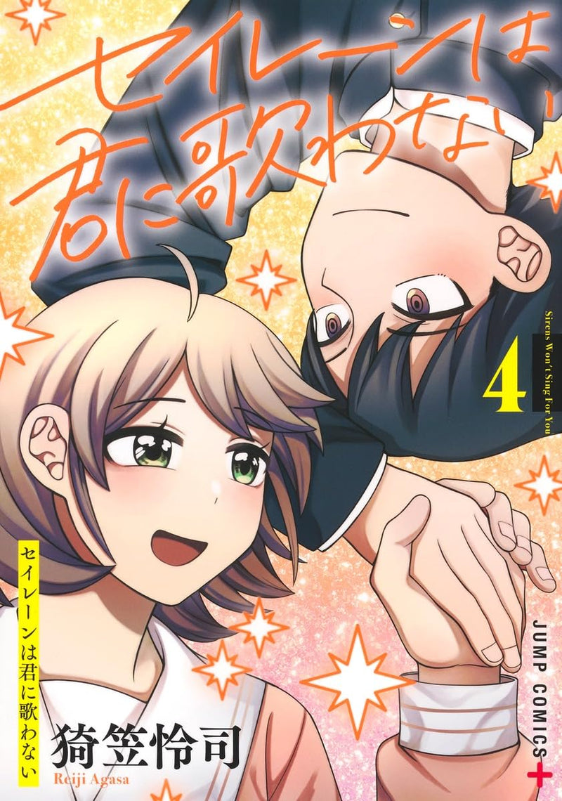 Sirens Won't Sing For You (Siren wa Kimi ni Utawanai) 4