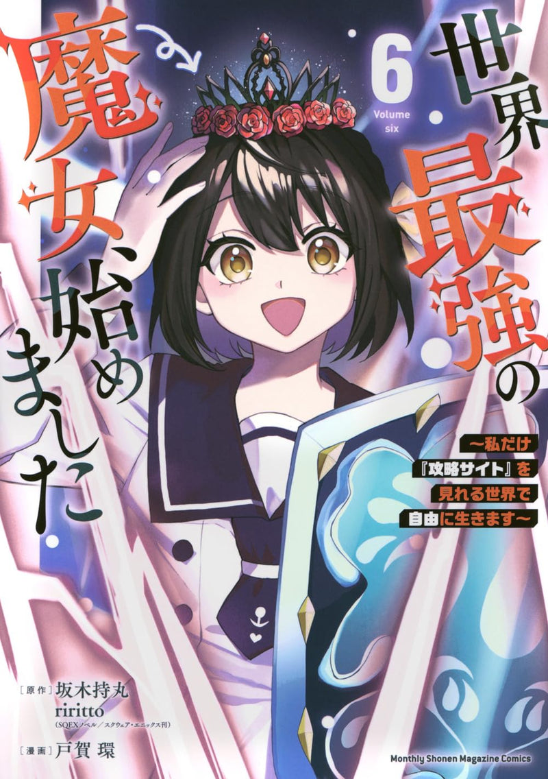 Sekai Saikyou no Majo, Hajimemashita: Watashi dake 'Kouryaku Site' wo Mireru Sekai de Jiyuu ni Ikimasu 6