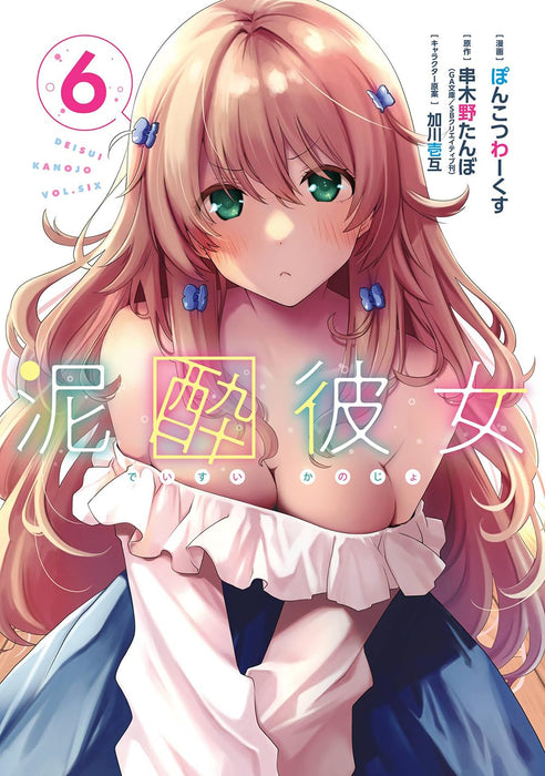 Deisui Kanojo 6
