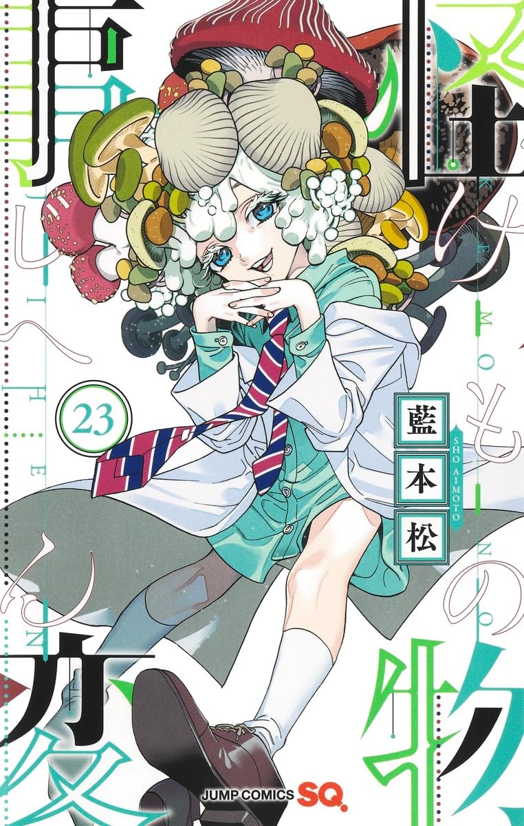Kemono Jihen 23
