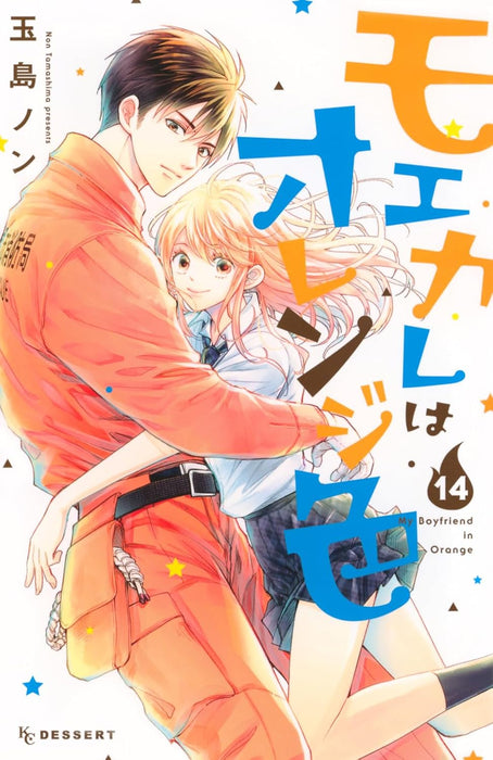 My Boyfriend in Orange (Moekare wa Orange-iro) 14