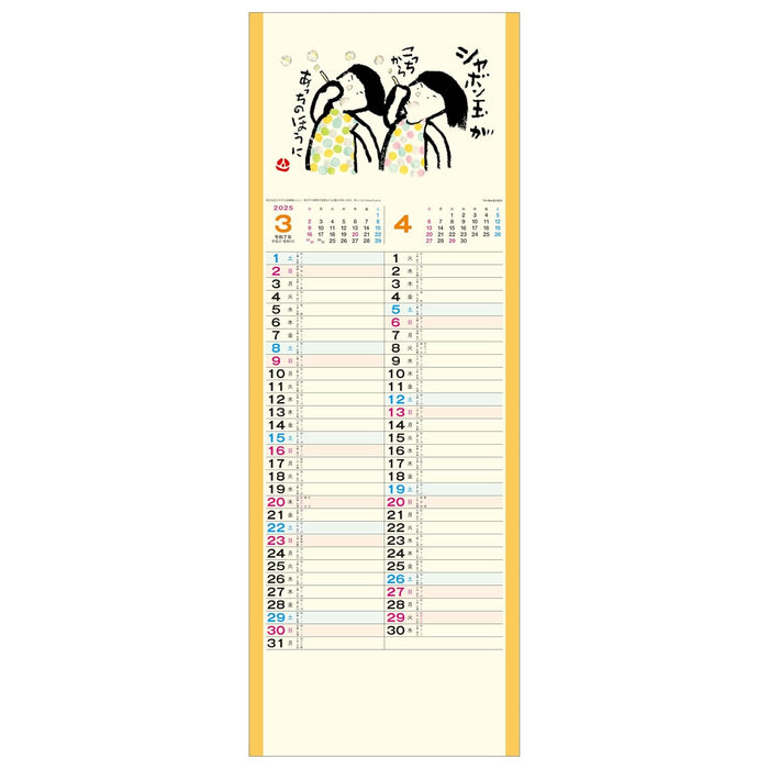 Todan 2025 Wall Calendar Honobono Small 52.7 x 19cm TD-994