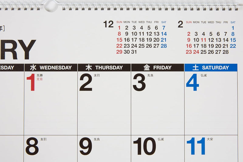 Takahashi 2025 Wall Calendar B2 Variant E31