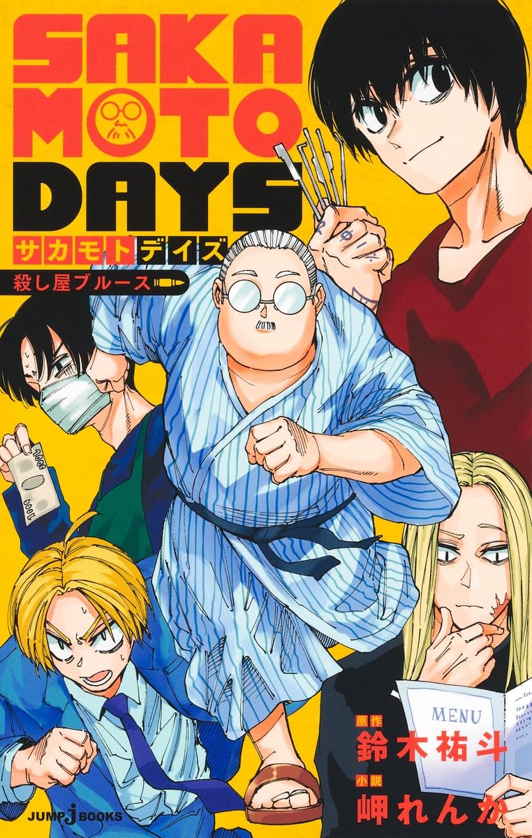 SAKAMOTO DAYS Koroshiya Blues