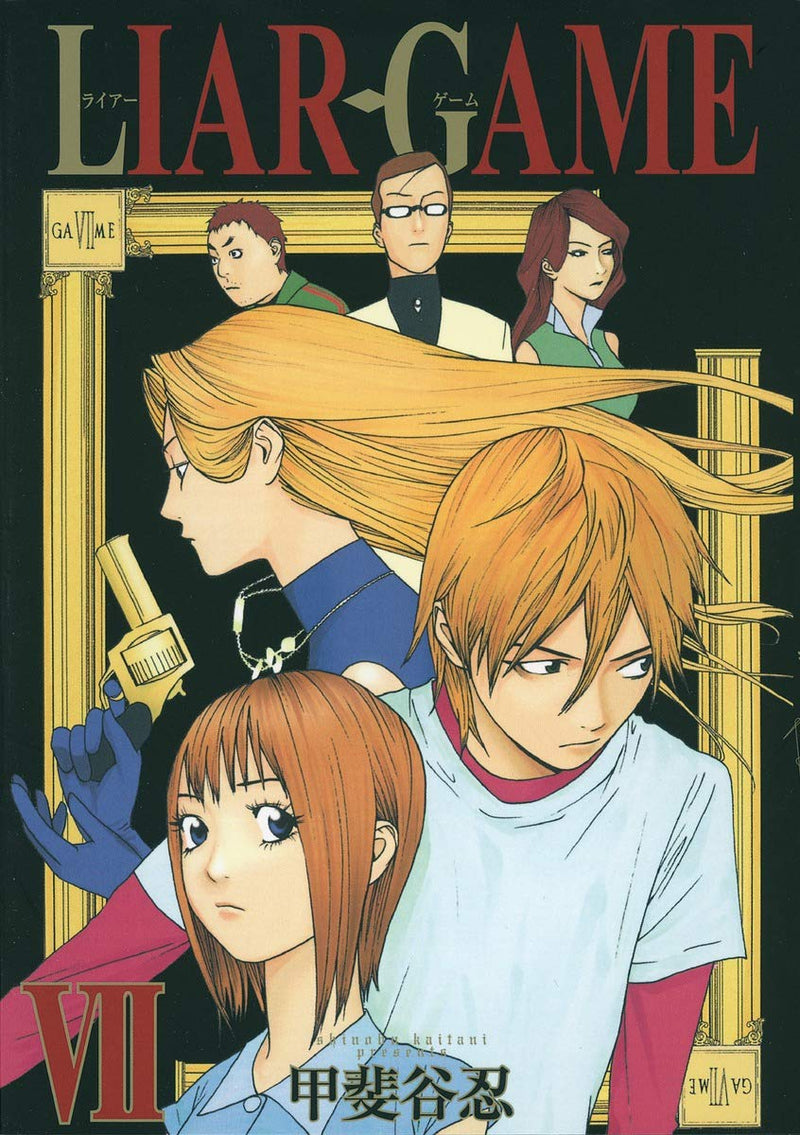 LIAR GAME 7