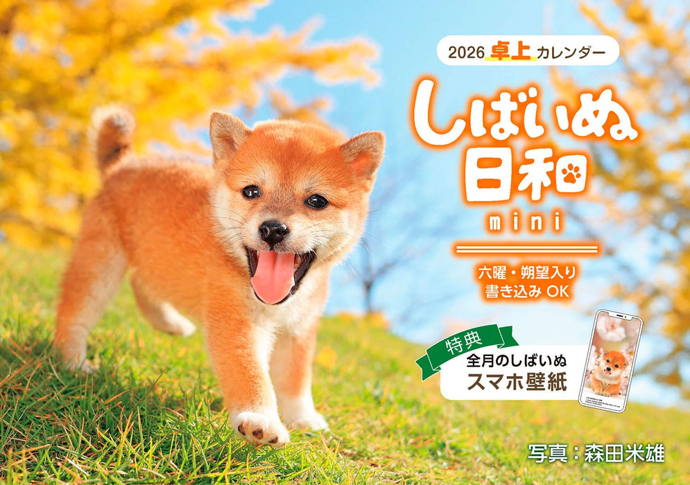 Shiba Inu Biyori mini 2026 Calendar (Impress Calendar 2026)