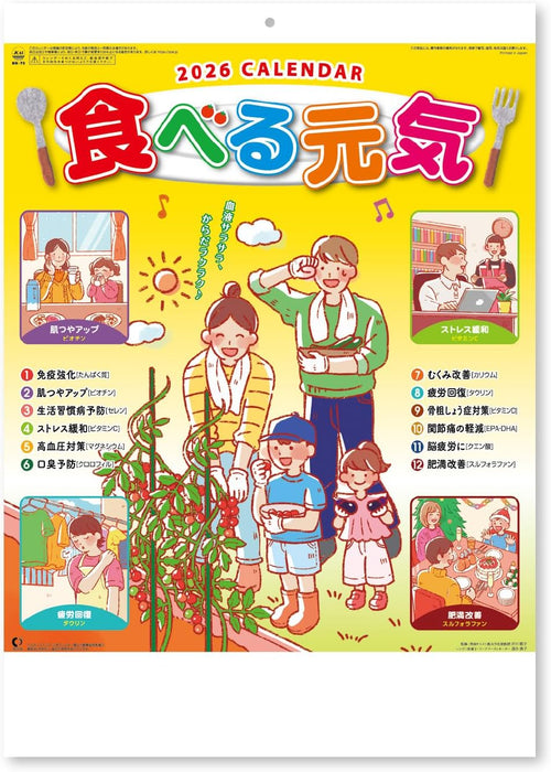 New Japan Calendar 2026 Wall Calendar Taberu Genki Calendar NK70