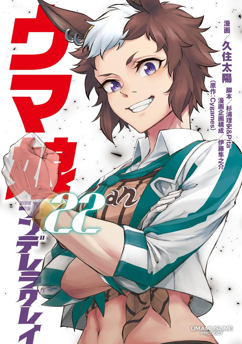 Uma Musume Cinderella Gray 22