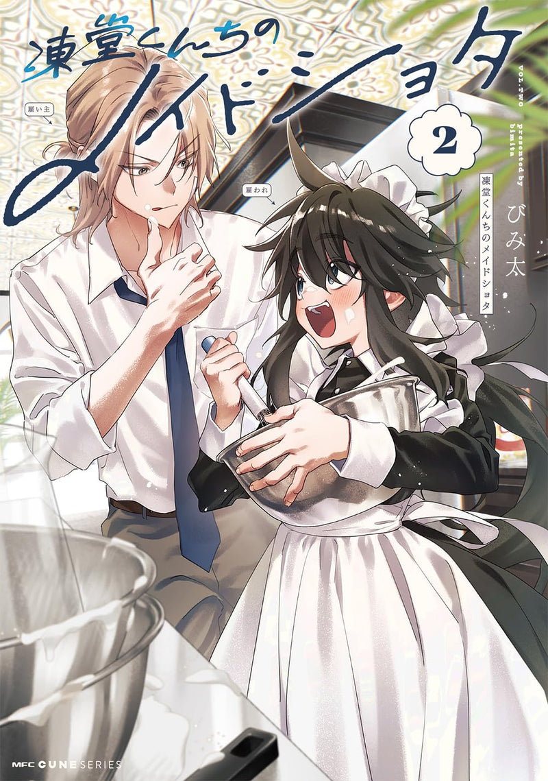 Toudou-kun Chi no Maid Shota 2