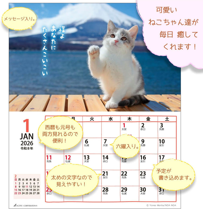 Active Corporation 2026 Desk Calendar Little Cat 26ACL-537