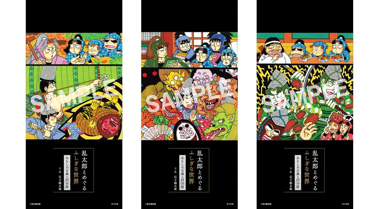 Rantarou to Meguru Fushigi na Sekai