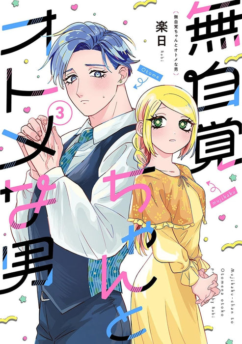 Mujikaku-chan to Otome na Otoko 3
