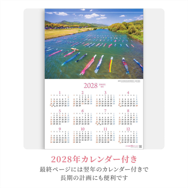 Shashin Koubou Calendar 'Beautiful Four Seasons in Japan' 2027 Wall Calendar (with Transparent Holder)
