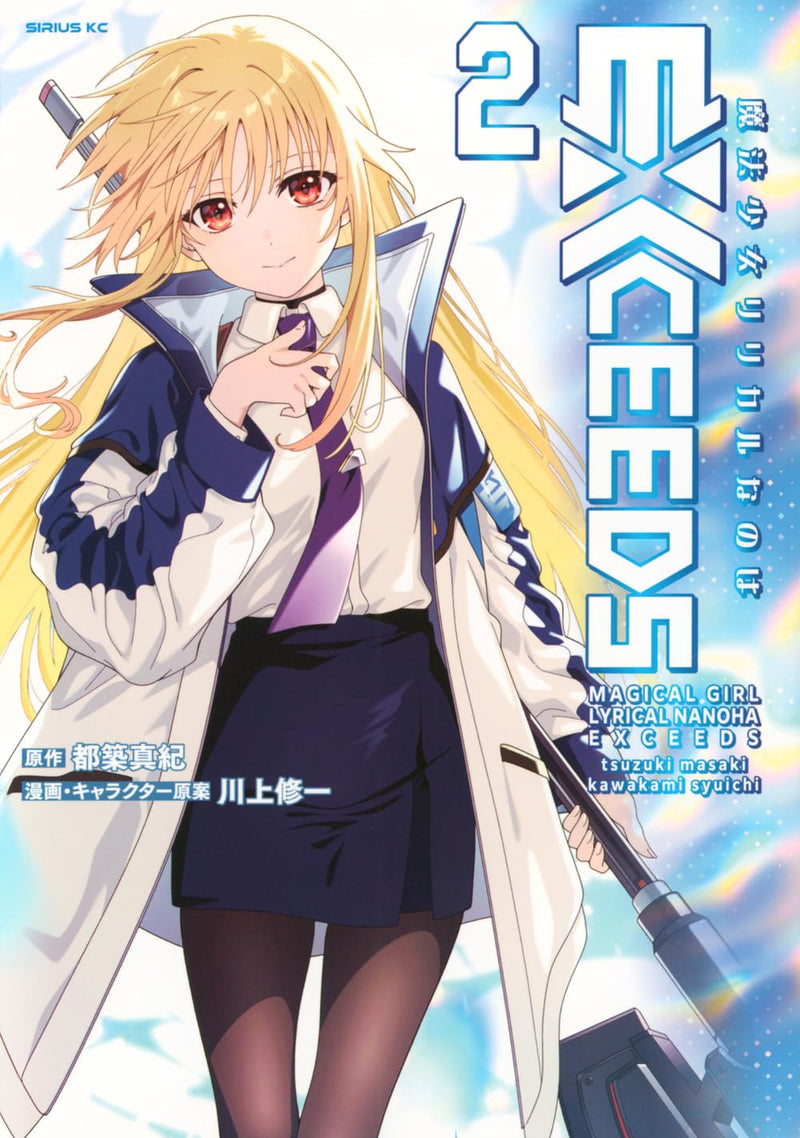 Magical Girl Lyrical Nanoha EXCEEDS 2