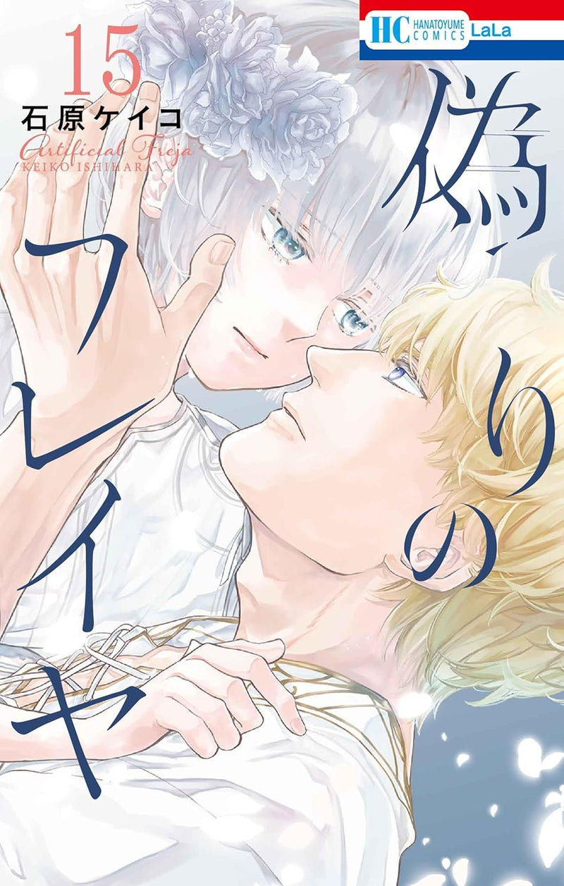 Prince Freya (Itsuwari no Freya) 15