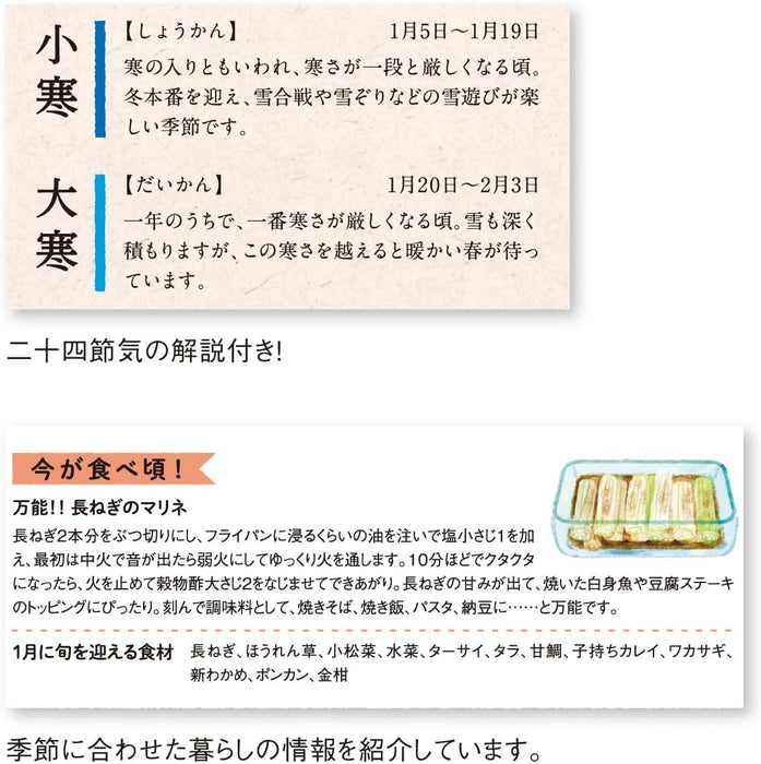 New Japan Calendar 2026 Wall Calendar Seasonal Living Calendar NK8945