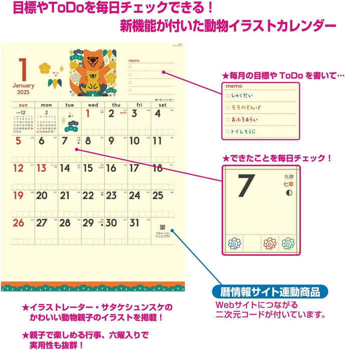 New Japan Calendar 2025 Wall Calendar Zoo tto Smile ToDo Check Calendar NK61