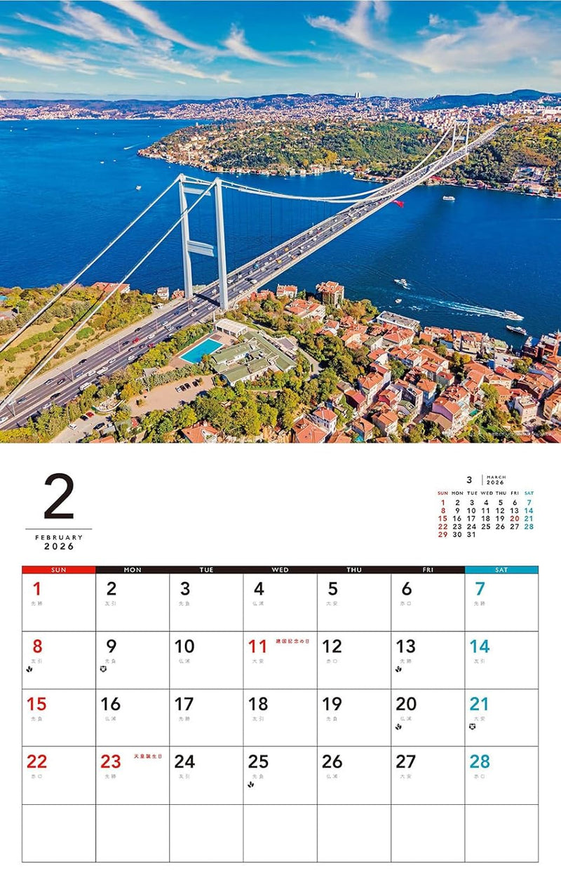 Superb View! World Heritage Sites Calendar 2026 (Monthly/Wall Calendar)