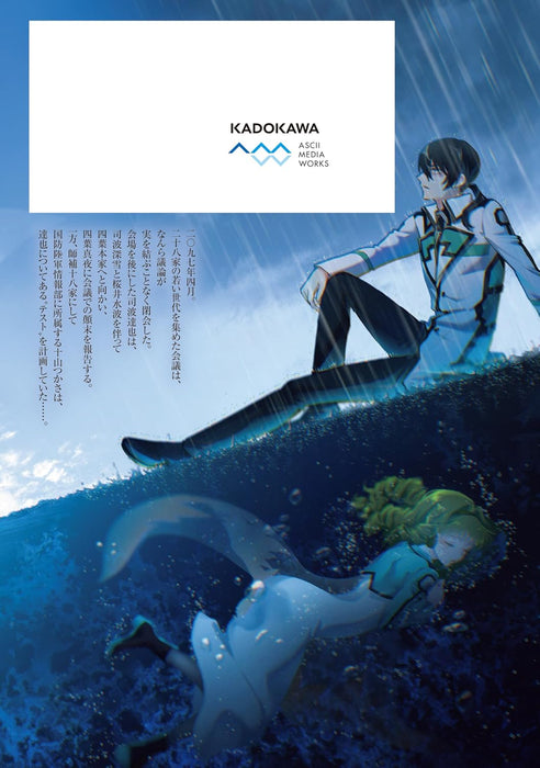 The Irregular at Magic High School (Mahouka Koukou no Rettousei) Douran no Joshou-hen 5