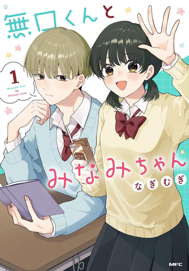Mukuchi-kun to Minami-chan 1