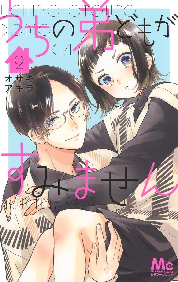 Uchi No Otouto-Domo Ga Sumimasen 2
