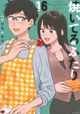 How to Grill our Love (Yaiteru Futari) 16