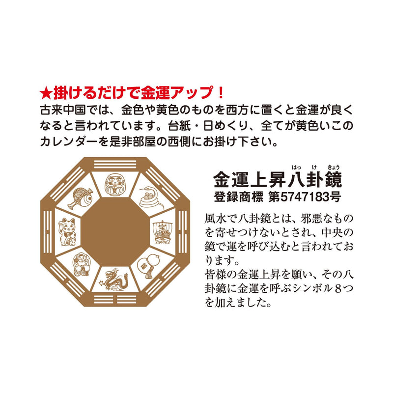 New Japan Calendar 2027 Page-A-Day Calendar Economic Fortune Page-A-Day Calendar 3-go NK8552 114 x 80mm
