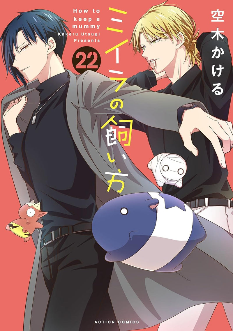 How to Keep a Mummy (Miira no Kaikata) 22