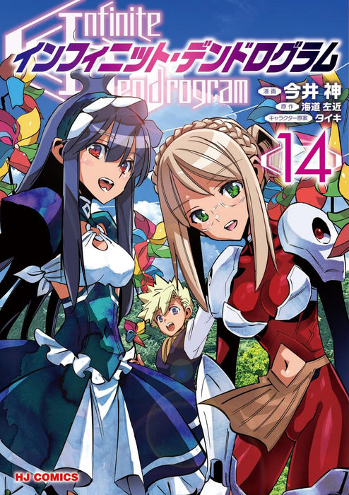 Infinite Dendrogram 14