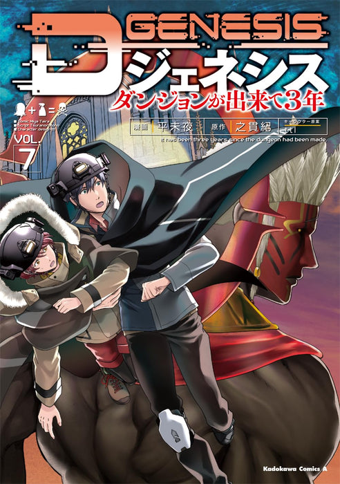 D-Genesis: Three Years after the Dungeons Appeared 7