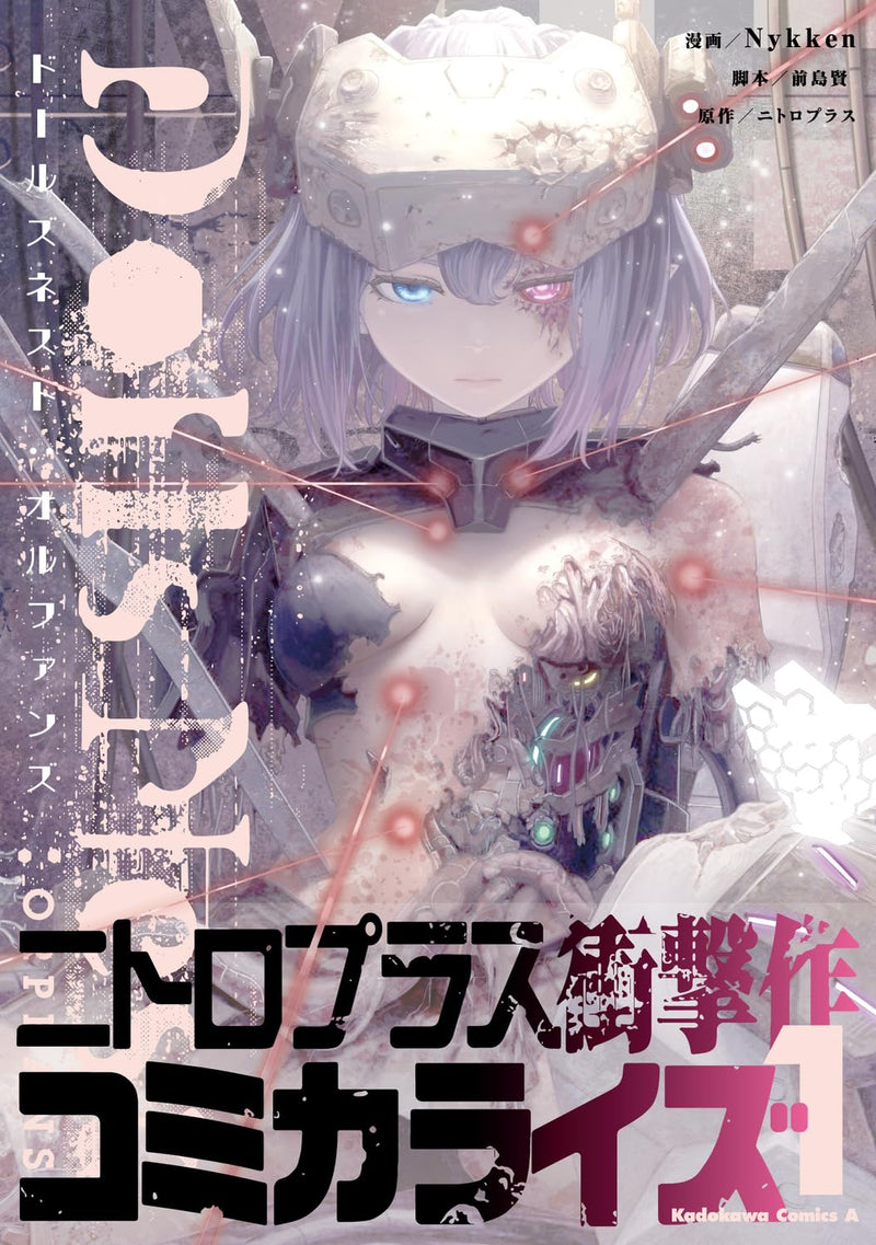 Dolls Nest: ORPHANS 1