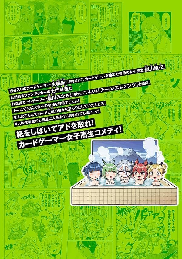 Kamiasobi! - Card Game Shoujo no Nichijou - 2