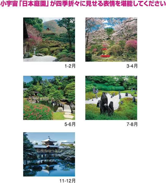 New Japan Calendar 2025 Wall Calendar The Beautiful Garden in Japan NK16