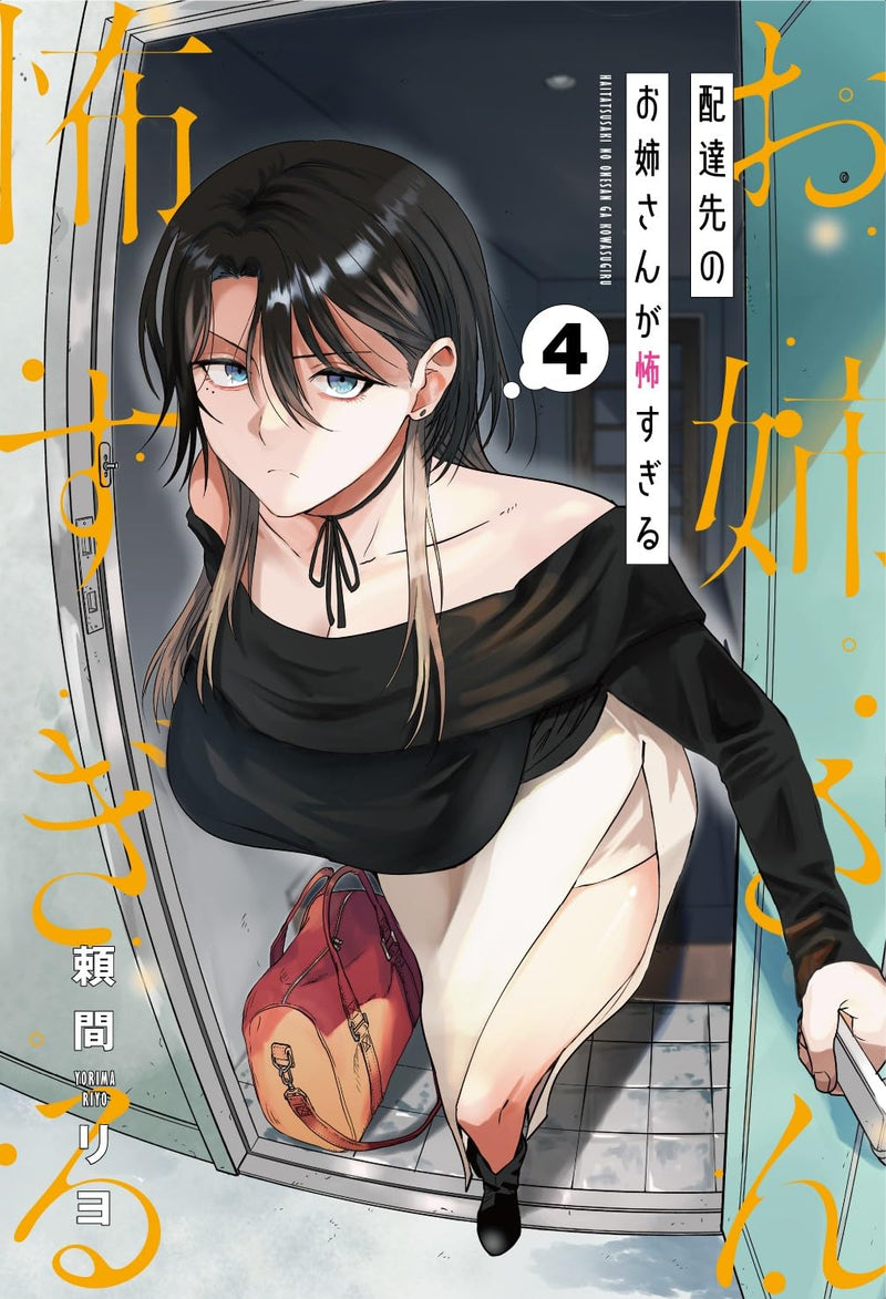 Haitatsu-saki no Onee-san ga Kowa Sugiru 4