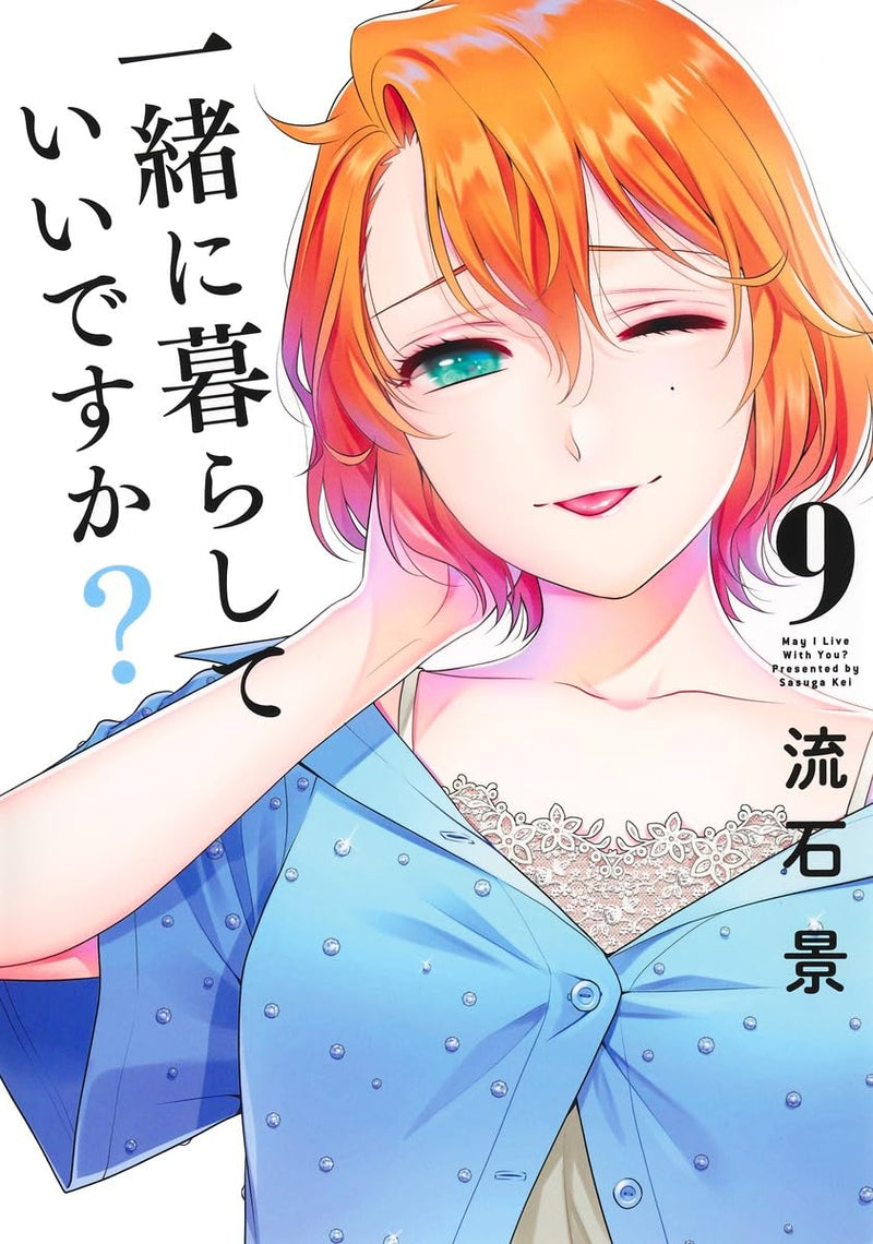Issho ni Kurashite Ii desu ka? 9