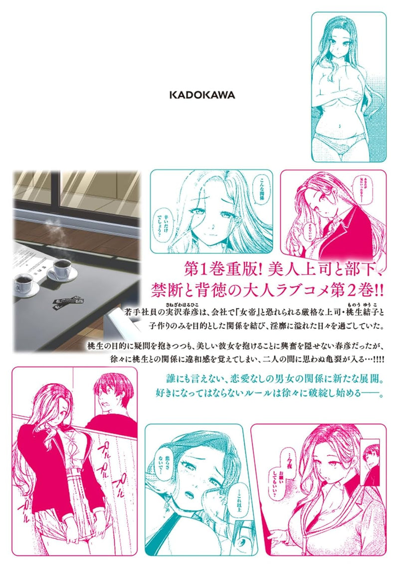 Shigoto Gaeri, Dokushin no Bijin Joushi ni Tanomarete 2
