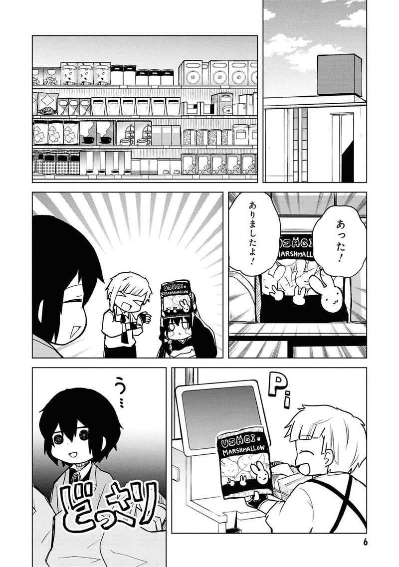 Bungo Stray Dogs Wan! 15