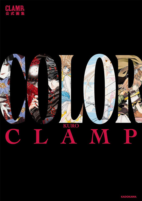 CLAMP Exhibition Official Art Book COLOR KURO