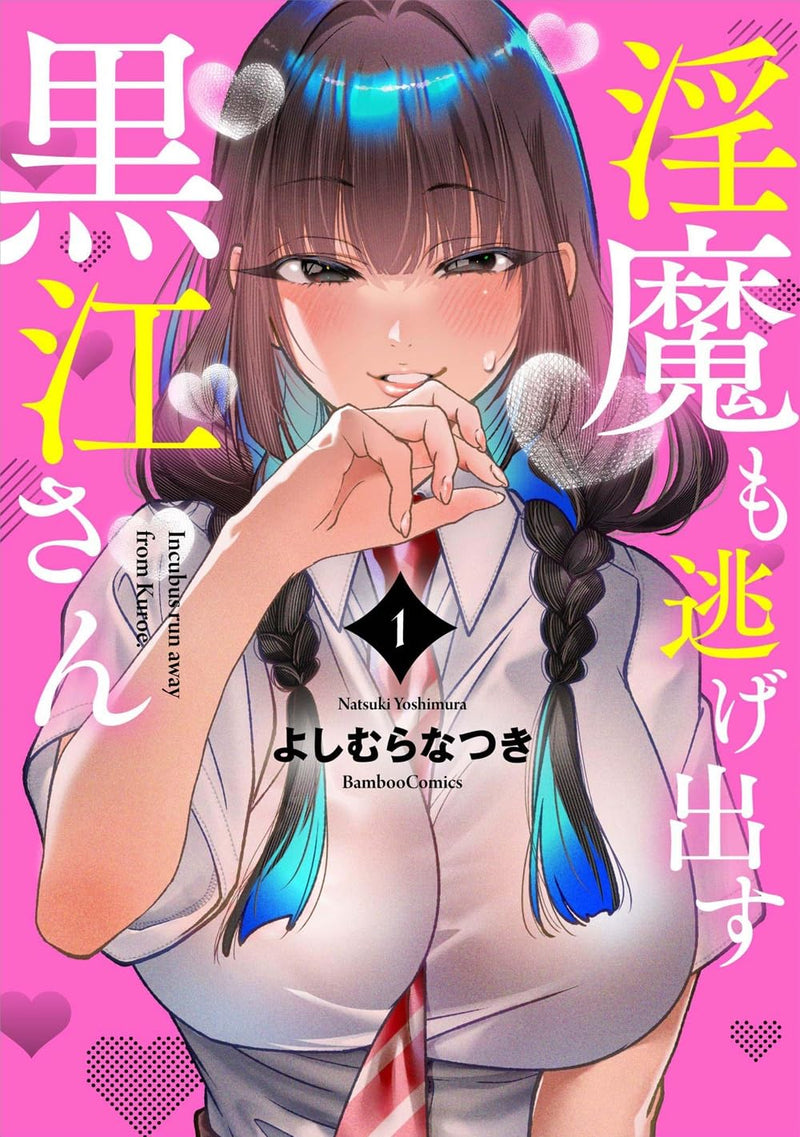 Inma mo Nigedasu Kuroe-san 1