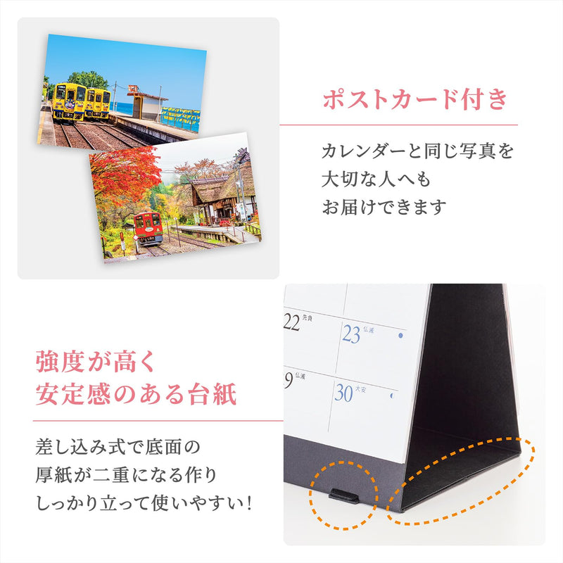 Shashin Koubou Calendar 'Railway Journey Rambles' 2027 Desk Calendar 144 x 182mm