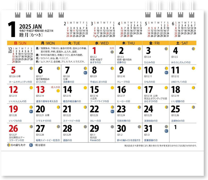 New Japan Calendar 2025 Desk Calendar 2Way Reversible Small NK569