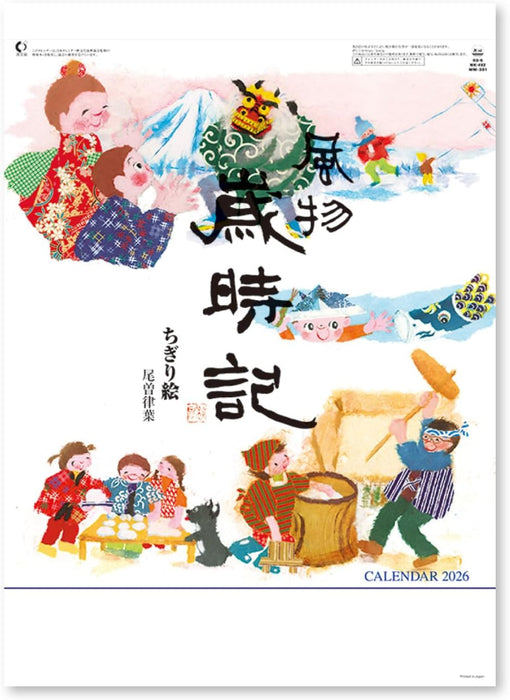 New Japan Calendar 2026 Wall Calendar Fuubutsu Saijiki NK492