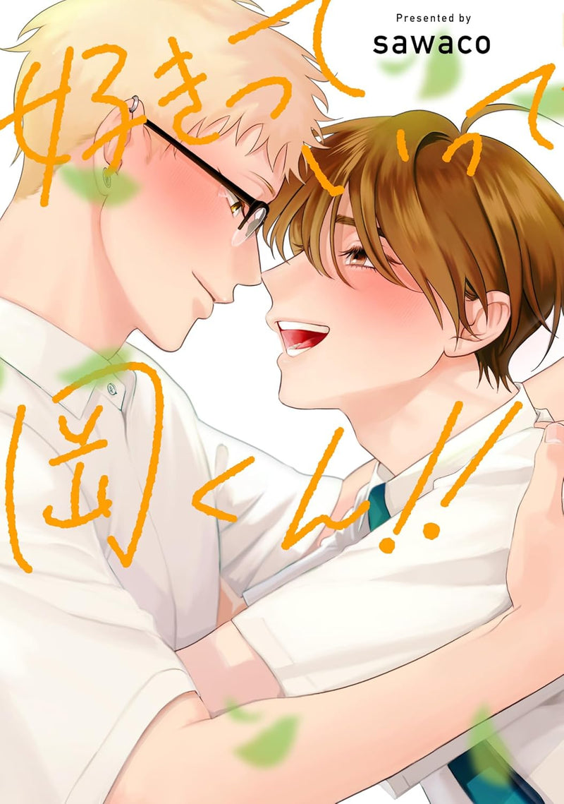 Sukitte Itte Oka-kun!!