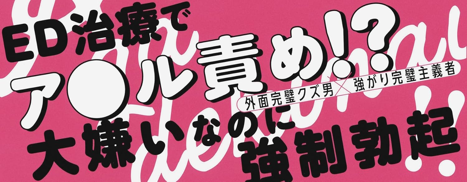 Kanpeki Shachou wa Are ga Dekinai