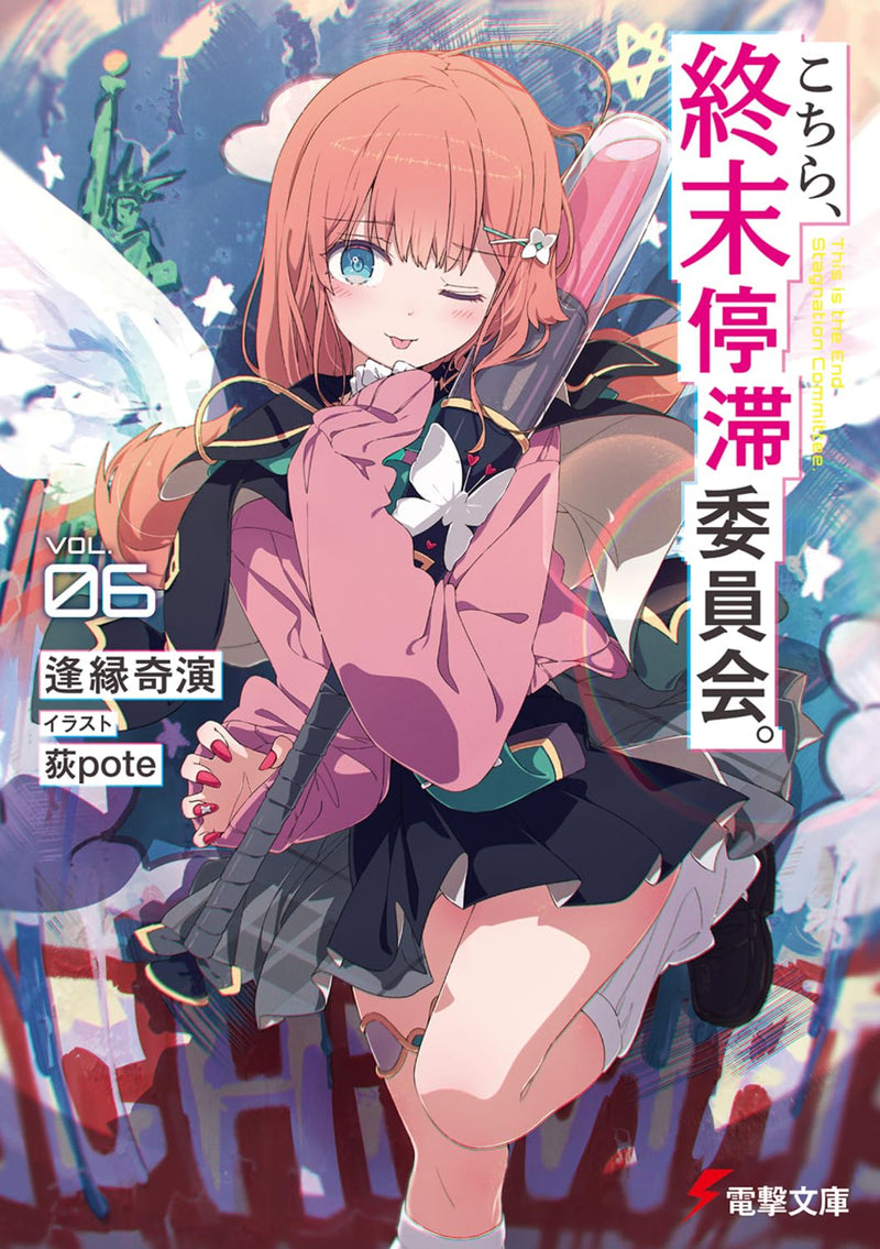 Kochira, Shuumatsu Teitai Iinkai. 6 (Light Novel)