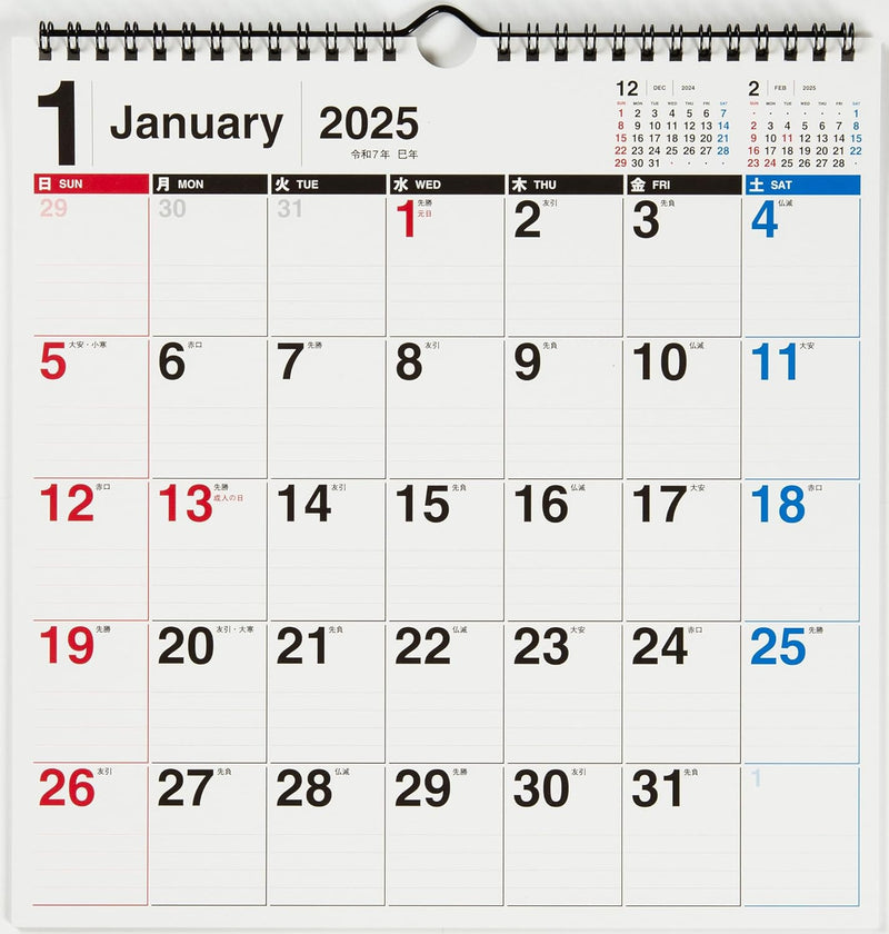 Takahashi 2025 Wall Calendar B4 Variant E78